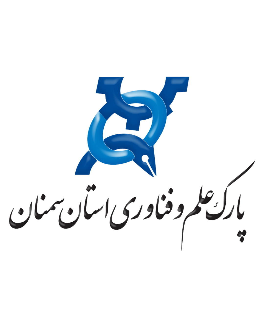 پارک علوم و فناوری سمنان