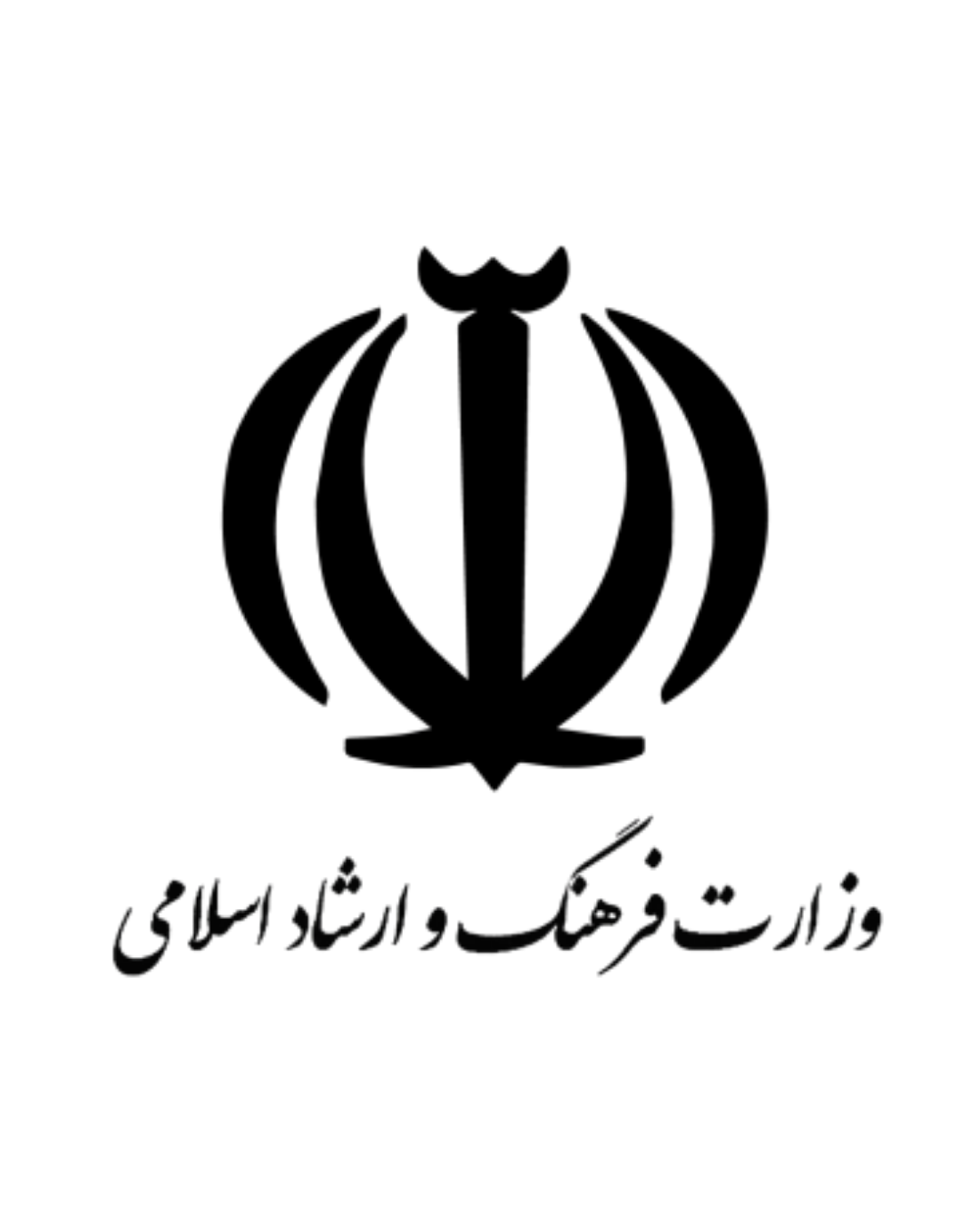 وزارت فرهنگ و ارشاد